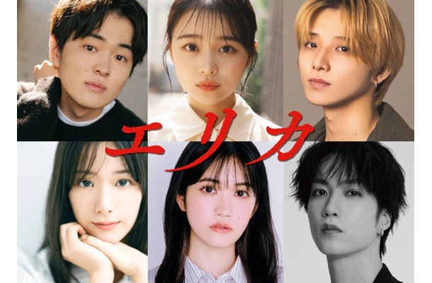 （上段左から）望月歩、林芽亜里、高尾颯斗（下段左から）葉月くれあ、小泉萌香、藤原樹（C）2026「エリカ」製作委員会