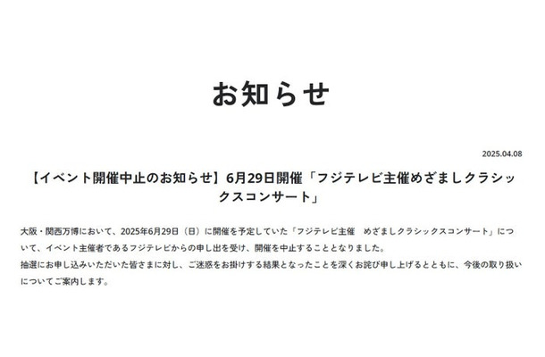 EXPO 2025 大阪・関西万博公式Webサイトより