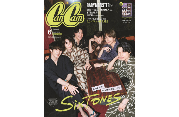 「CanCam」6月号（4月23日発売）スペシャル版表紙：SixTONES（画像提供：小学館）