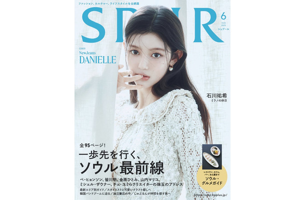 ダニエル（C）SPUR2025年6月号通常版／集英社 撮影／JONGHA PARK