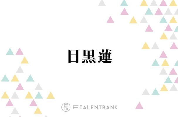 Snow Man目黒蓮『silent』共演の桜田ひよりとは似た者同士？「お互い真面目なところが出すぎたのか…」