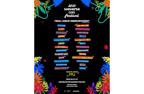 「2025 Weverse Con Festival」最終ラインナップポスター（提供写真）