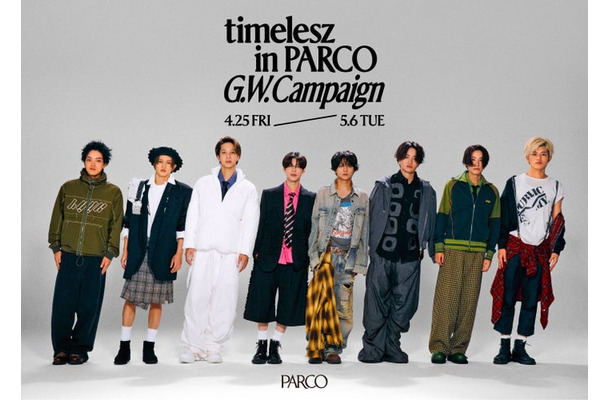 timelesz（提供写真）