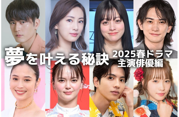 （上段）間宮祥太朗、北川景子、橋本環奈、町田啓太（下段）広瀬アリス、多部未華子、志尊淳、川栄李奈（C）モデルプレス