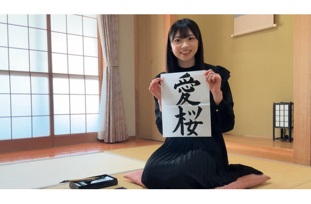 佐藤愛桜／櫻坂46YouTubeチャンネル「櫻坂チャンネル」より
