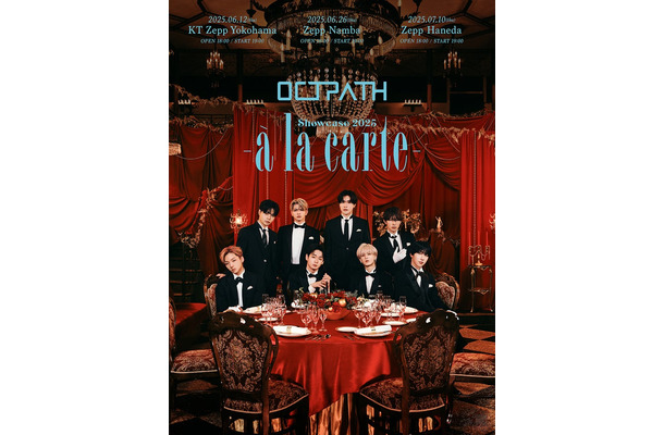 「OCTPATH Showcase a la carte」（提供写真）