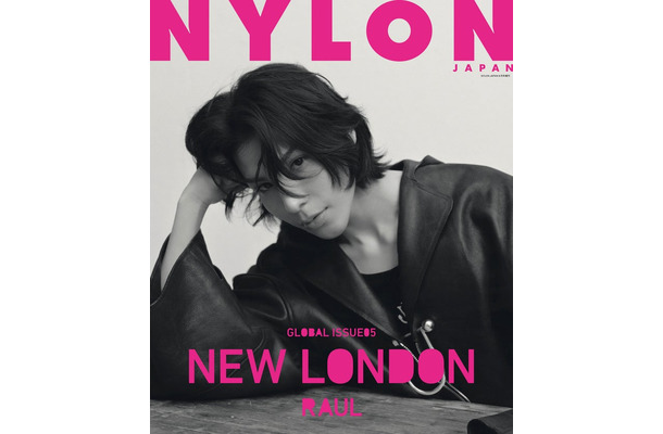 「NYLON JAPAN GLOBAL ISSUE 05」（カエルム／5月16日発売）表紙：ラウール（提供写真）