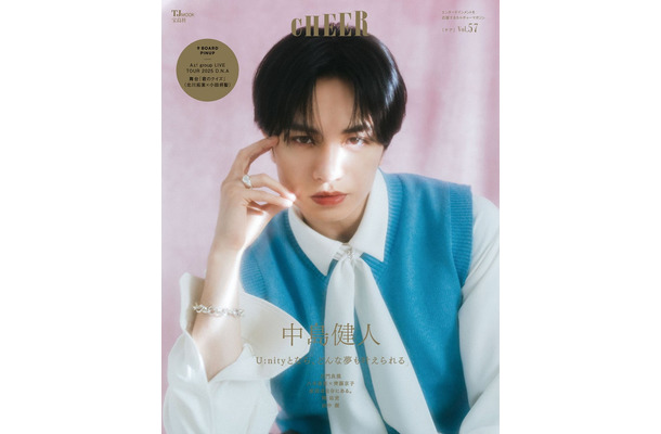 「CHEER（チア）Vol.57」（5月1日発売）表紙：中島健人（画像提供：宝島社）