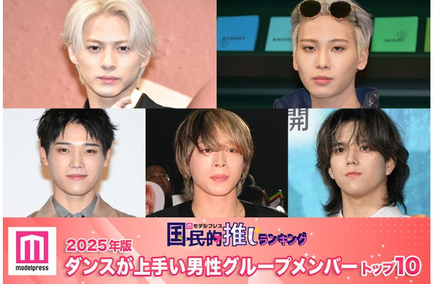 （上段左から）平野紫耀、川尻蓮（下段左から）木村柾哉、SOTA、RAN（C）モデルプレス