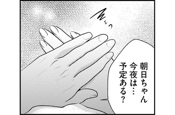 「幸せすぎて怖い」27歳【顔を盗られた女 ＃２】