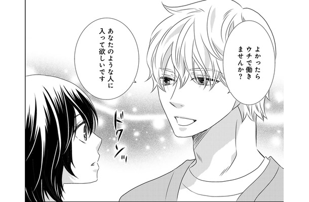 「私なんかを」必要としてくれるの？【年下くんと恋するアラフォー＃６】