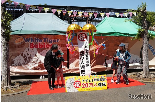 観覧者20万人達成記念イベントのようす