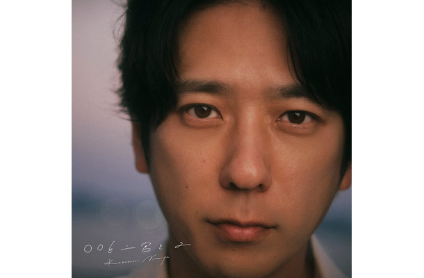 二宮和也カバーアルバム「〇〇と二宮と2」通常盤（C）office nino Co., Ltd.