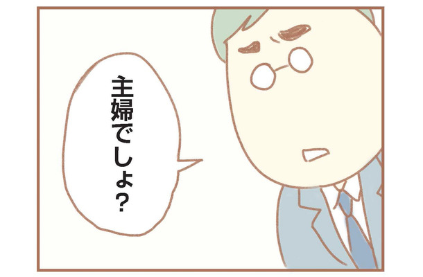 パートを始めた。子どもの保育園送迎も家事も私。家事を手伝ってほしいと夫に伝えると、衝撃の一言が…【夫の扶養からぬけだしたい＃２】