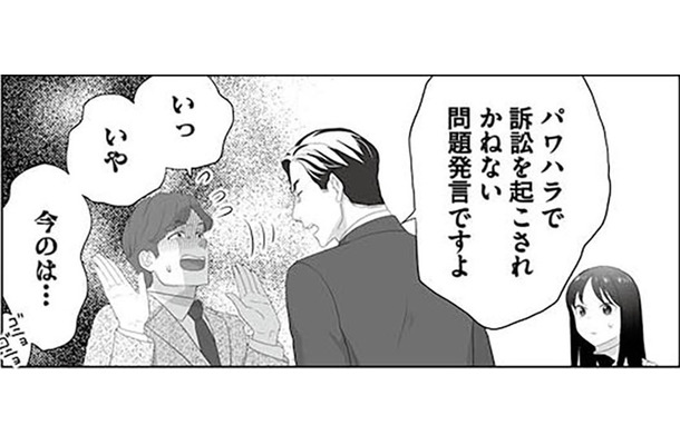 高圧的に怒鳴り続ける店長。パワハラの現場を目撃された相手は？【その領収書じゃ、バレますよ＃13】