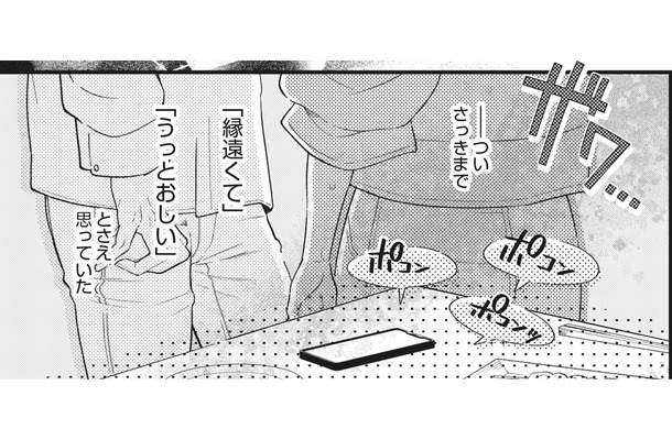 「結婚制度廃止」はいいことなの？【結婚が滅亡した日。＃５】