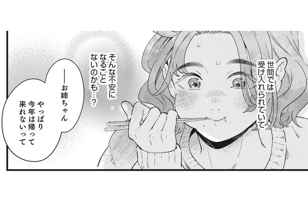 「夫婦」の戸籍がなくなったらどうする？【結婚が滅亡した日。＃６】