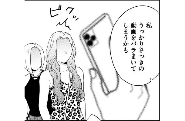 「初手は成功」復讐の始まりだ…【顔を盗られた女 ＃26】