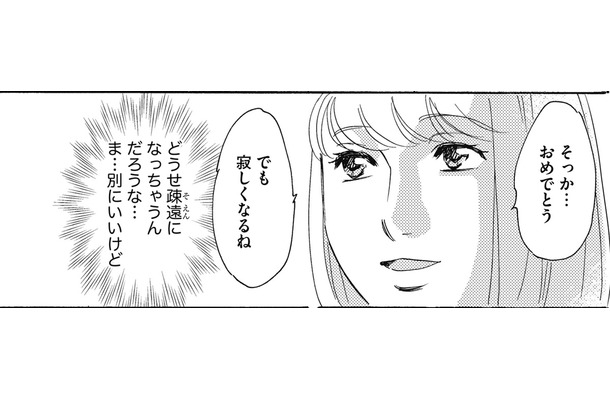 普通に仕事して、普通に暮らす34歳OL【SNS顔面加工やり過ぎ女＃１】