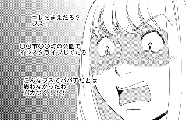 加工がバレて垢バン！コメントで脅迫され…家バレか⁉【SNS顔面加工やり過ぎ女＃８】