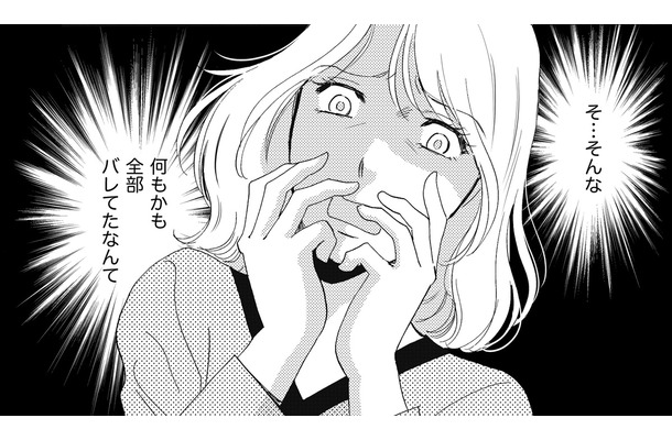 大量タグ付けで投稿し続けても、フォロワーたったの24人【SNS顔面加工やり過ぎ女＃16】