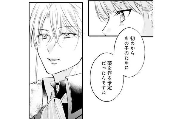 小さな子供の命を救えてよかった…。こんな風に人に感謝されるなんて初めてで少しくすぐったい【悪女のレッテルを貼られた追放令嬢＃21】