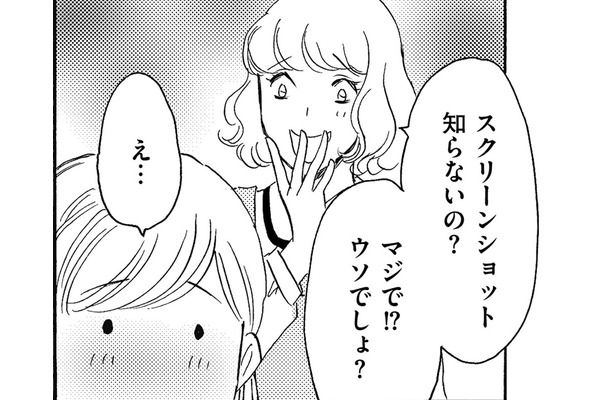 アラフォー主婦、年下パート仲間に「なんでも聞く」【SNS顔面加工やり過ぎ女＃37】