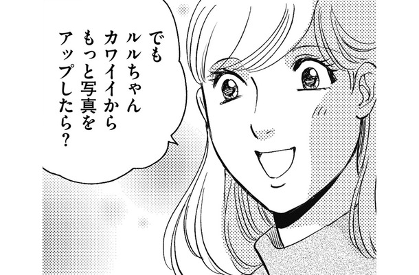 トイプがかわいすぎて「もっと投稿したら？」【SNS顔面加工やり過ぎ女＃38】