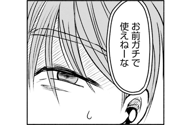 楽しいはずのオンラインゲーム。負けてしまったら、みんなに何言われるのか不安【アテナの卒業式#41】