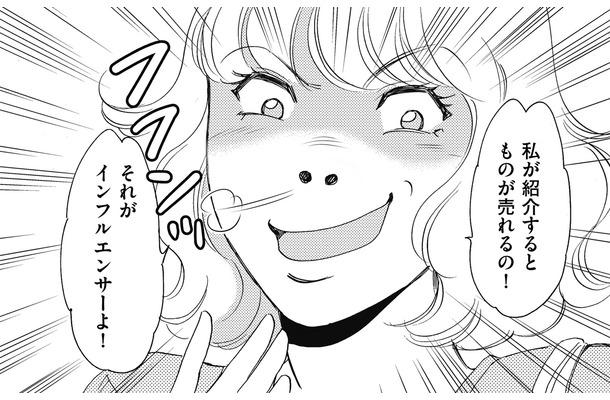 6500人でインフルエンサー気取り⁉【SNS顔面加工やり過ぎ女＃40】