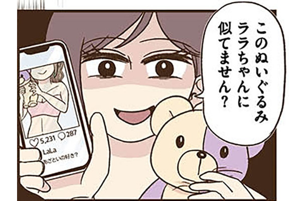 裏アカがバレた!!  SNSのセクシー画像を見せてきた友人の言葉に凍りつく私…心臓の音が響き血の気が引く！  【裏アカ妻 ＃11】