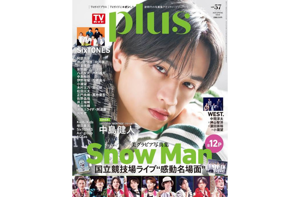 中島健人、アンニュイなまなざしにうっとり…初のソロシングル「MONTAGE」制作の裏側も語る