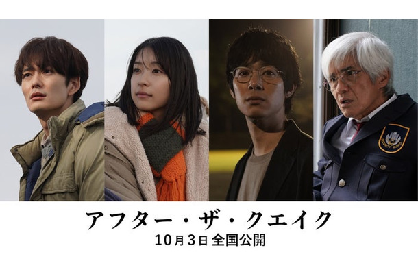 岡田将生、鳴海唯、渡辺大知、佐藤浩市（C）2025 Chiaroscuro／NHK／NHKエンタープライズ