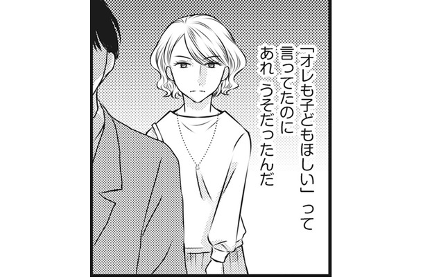 「オレも子どもほしい」は嘘だったの？単身赴任先から自宅へ戻ると、優しい姿を見せる夫に不信感が募る…【妻が別れを告げる時＃６】
