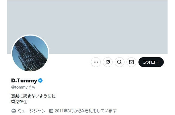 ダイナマイト・トミー氏Xより