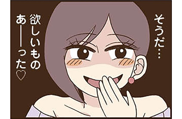 「欲しいものあった！」秘密をバラすと脅す友人が要求してきた“お金のかからない”リクエストに驚愕…【裏アカ妻 ＃15】