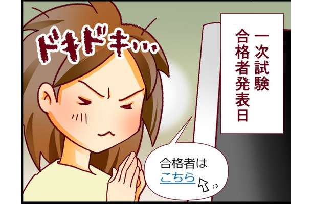 社会人女性が挑んだ医学部編入試験「ワンチャンいけるかも!?」運命の発表日【人生大逆転・社会人から医学部に】