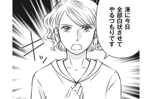 「全部白状させてやる」義姉と偽装配達員姿で夫の単身赴任先へ。裏切りの現場に踏み込む！【妻が別れを告げる時＃10】