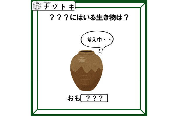 クイズです！小学生でも解けるかも？「ツボは何について考えているのでしょう」【難易度LV２.・甘口】