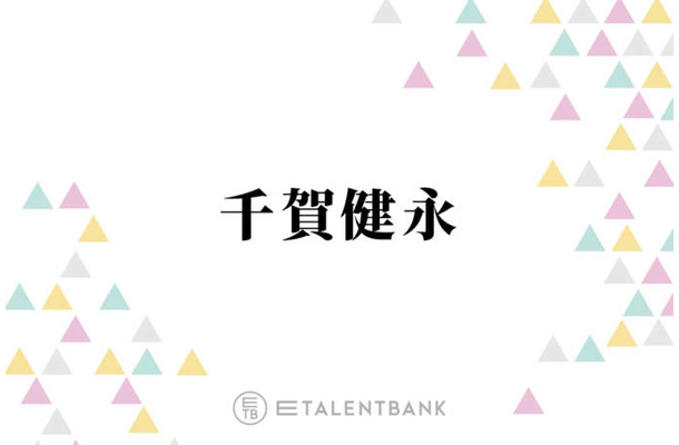 千賀健永「めちゃくちゃ保湿力ある」さっぱり＆保湿力が叶う！愛用化粧水