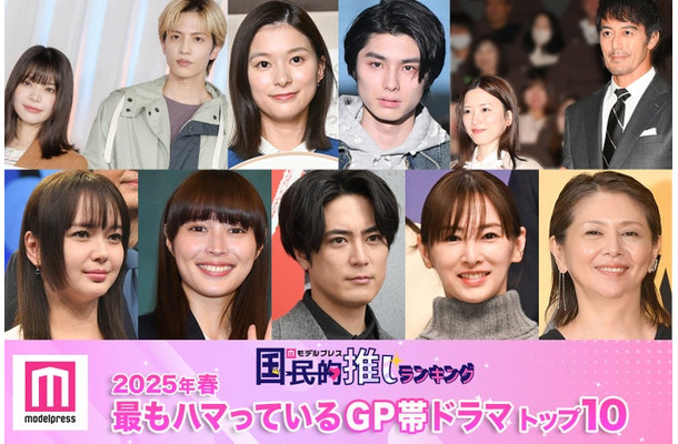 （上段）岸井ゆきの、志尊淳、芳根京子、本田響矢、永野芽郁、阿部寛（下段）多部未華子、広瀬アリス、間宮祥太朗、北川景子、小泉今日子（C）モデルプレス
