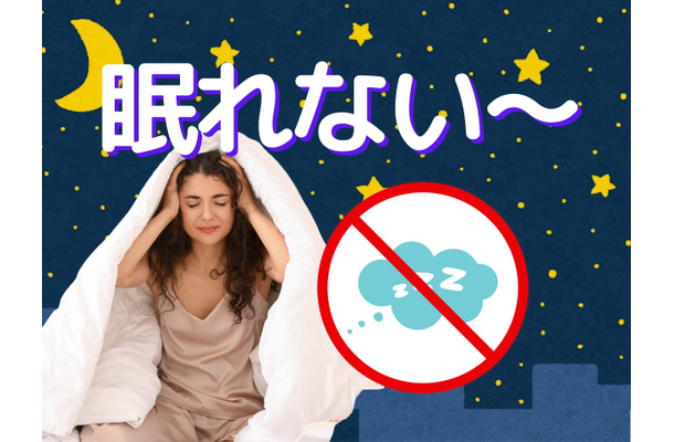 眠れない人、「睡眠ホルモン」を増やしたいなら「夜バナナ」！  寝る２時間前に飲む「トリプトファン・スムージー」の作り方とは？