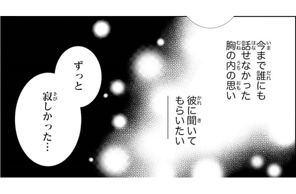 「俺はお前を苦しめる全てから 守りたい」彼から言われた優しい言葉に思いを打ち明けた私【鬼の花嫁＃12】