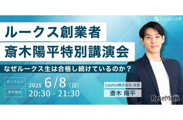 なぜルークス生は合格し続けているのか？