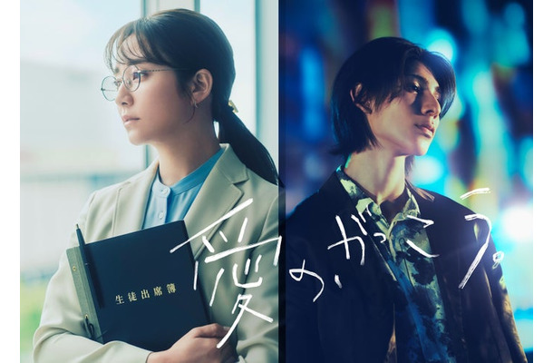木村文乃、ラウール（C）フジテレビ