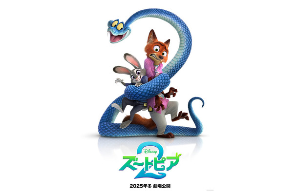 「ズートピア２」 ティザーポスター（C）2025 Disney Enterprises, Inc. All Rights Reserved.