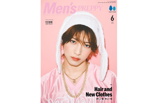 中村嶺亜「メンズプレッピー」2025年6月号 （C）ヘリテージ