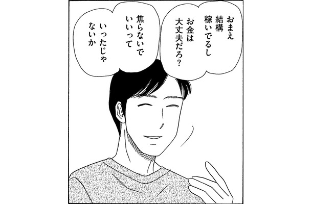 「バイトくらいして！」リストラ夫、1年経っても無職【妻の我慢は３年が限界 ＃２】