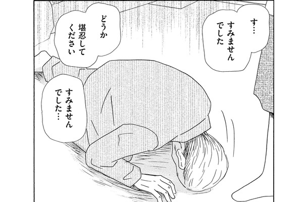 亡き母の再婚相手に復讐開始【妻の我慢は３年が限界 ＃30】