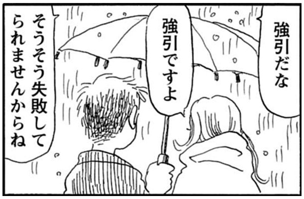 「また会う口実ができた」仕事にもプライベートにも使える裏技【さんさん録＃12】